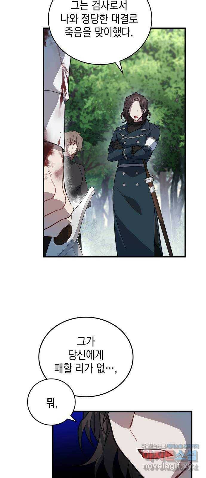 영웅&마왕&악당 5화: 일류 검사의 맹세 27