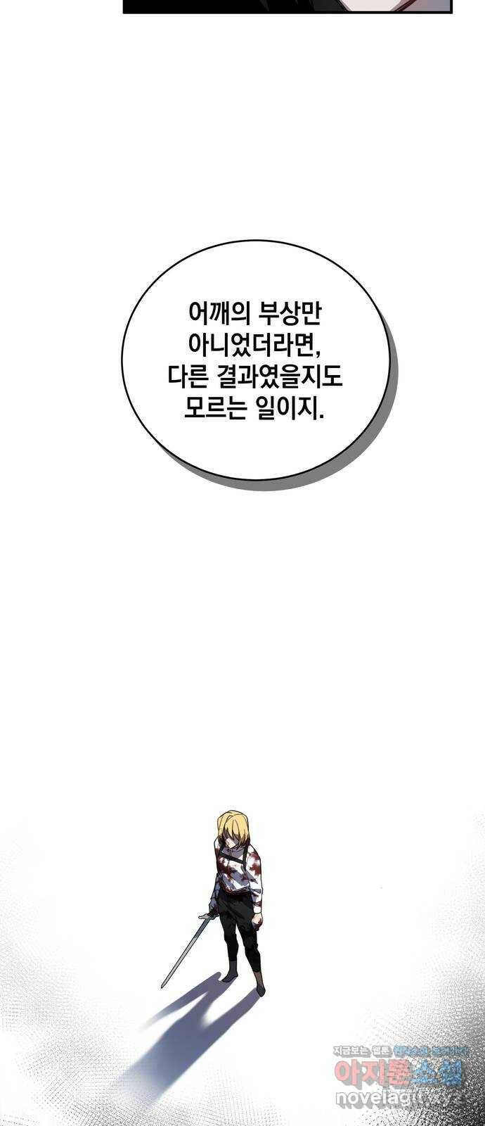영웅&마왕&악당 5화: 일류 검사의 맹세 28