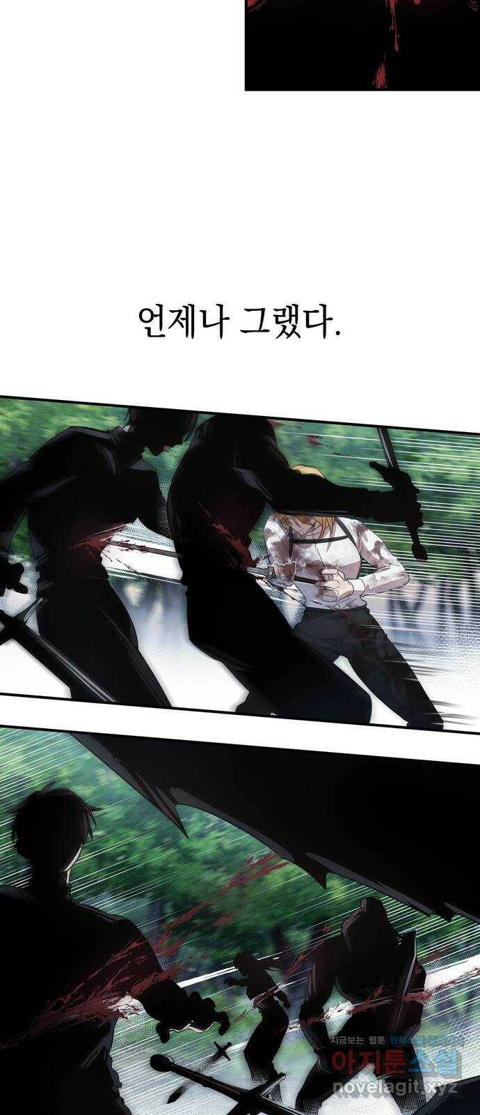 영웅&마왕&악당 5화: 일류 검사의 맹세 33