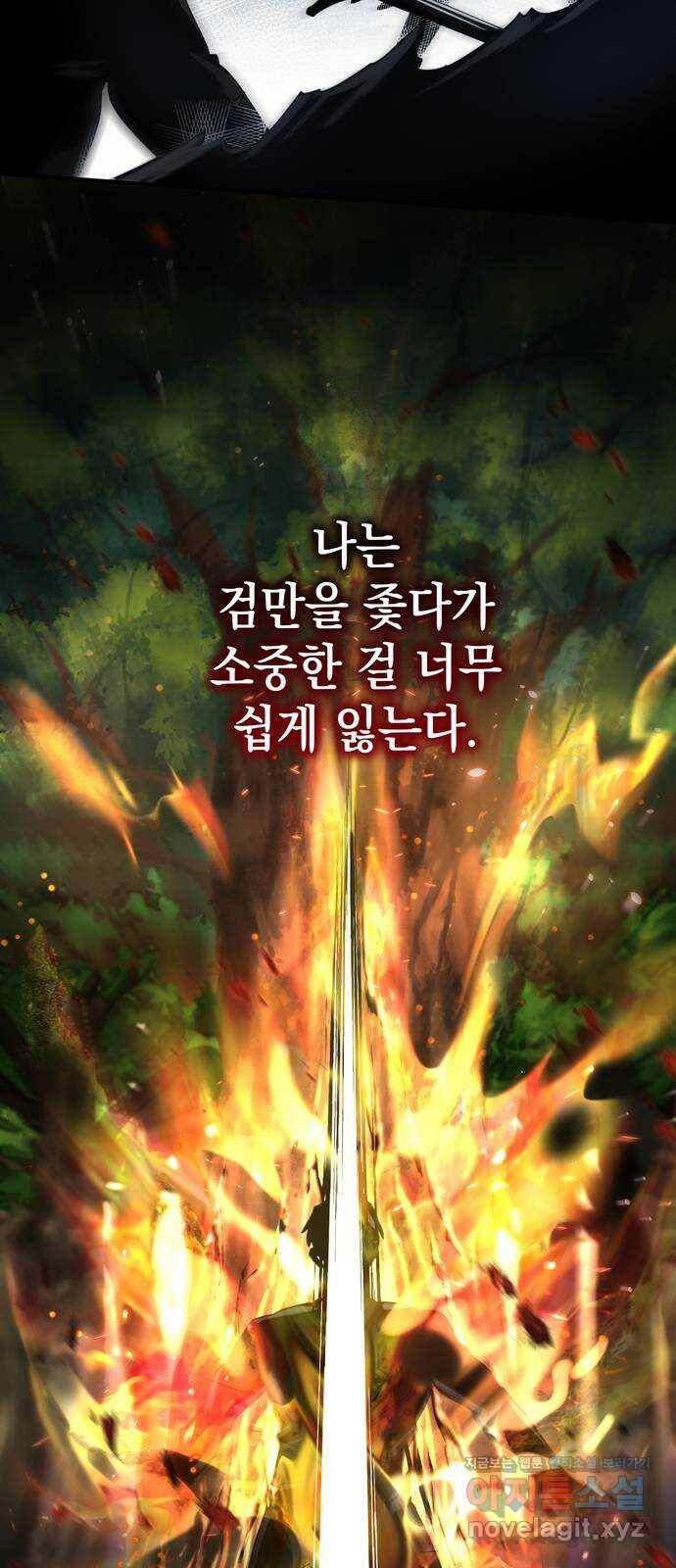 영웅&마왕&악당 5화: 일류 검사의 맹세 34