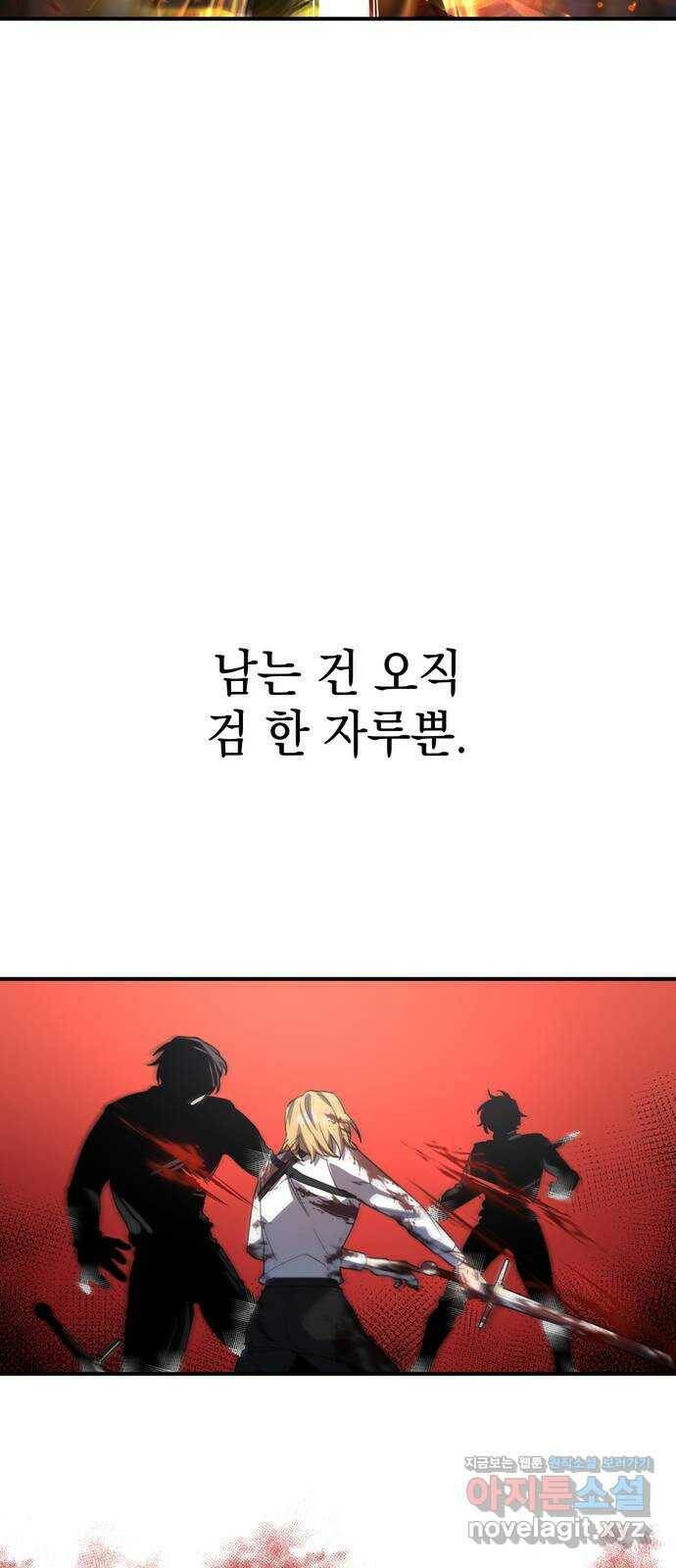 영웅&마왕&악당 5화: 일류 검사의 맹세 35