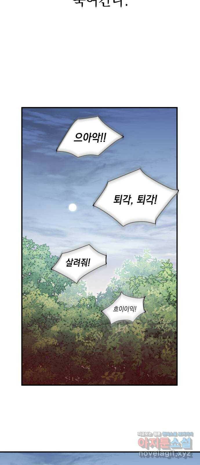 영웅&마왕&악당 5화: 일류 검사의 맹세 38