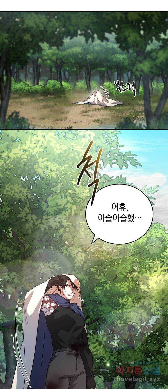 영웅&마왕&악당 5화: 일류 검사의 맹세 41