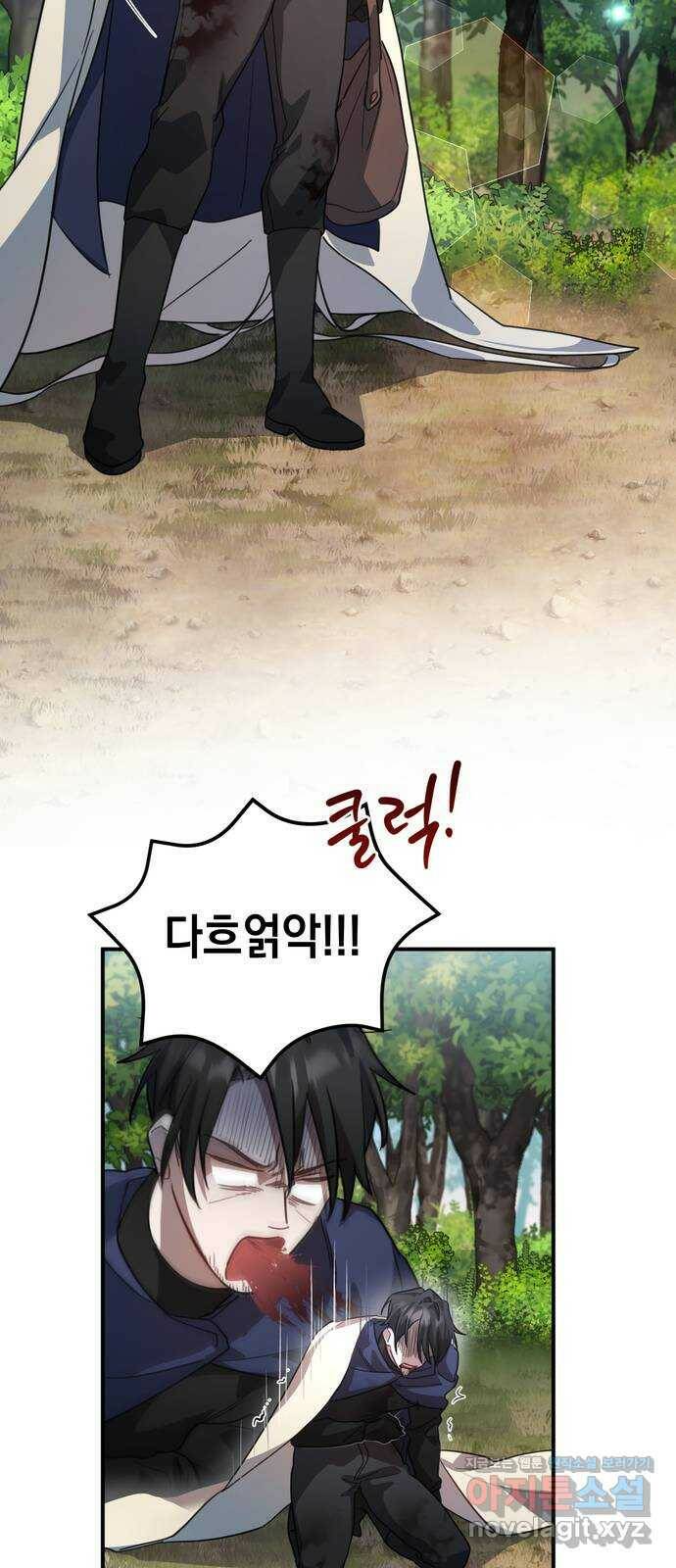 영웅&마왕&악당 5화: 일류 검사의 맹세 42