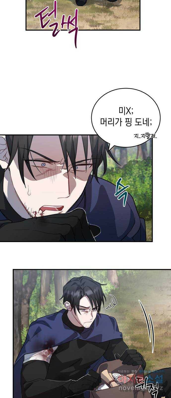 영웅&마왕&악당 5화: 일류 검사의 맹세 43