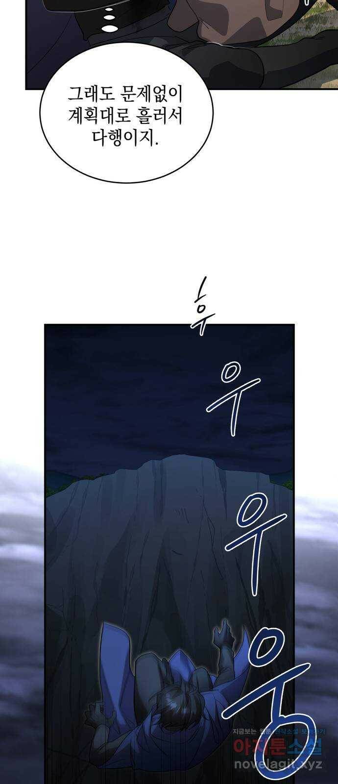영웅&마왕&악당 5화: 일류 검사의 맹세 44