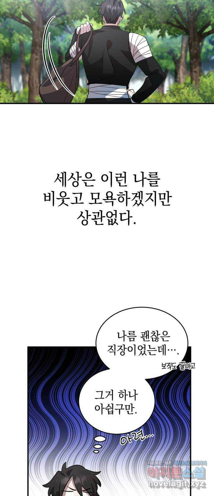 영웅&마왕&악당 5화: 일류 검사의 맹세 51