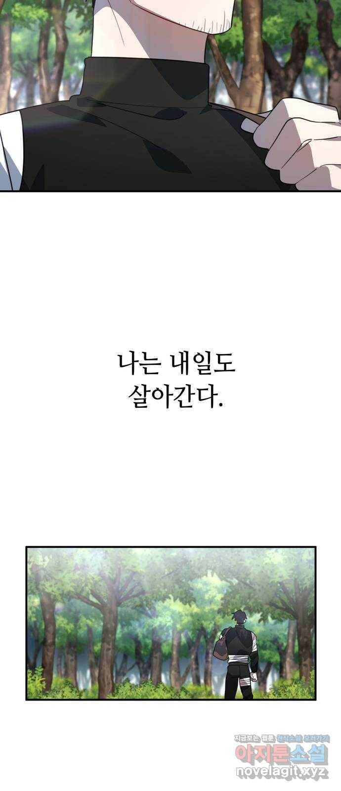 영웅&마왕&악당 5화: 일류 검사의 맹세 53