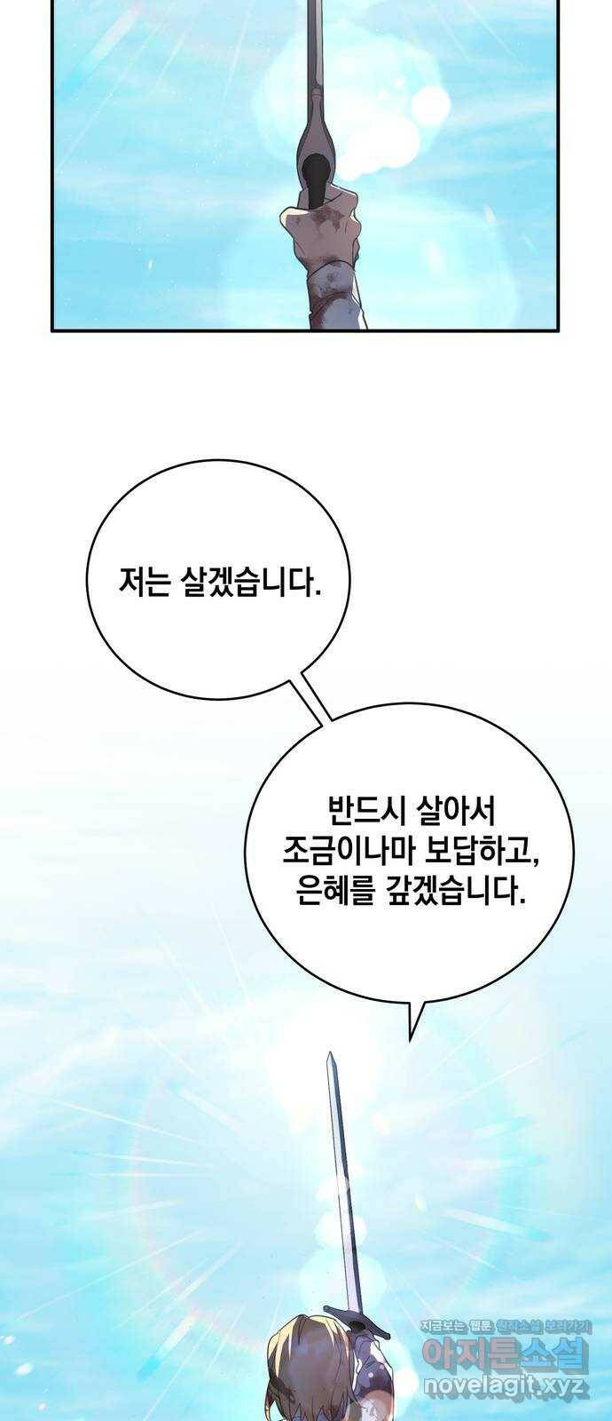 영웅&마왕&악당 5화: 일류 검사의 맹세 59