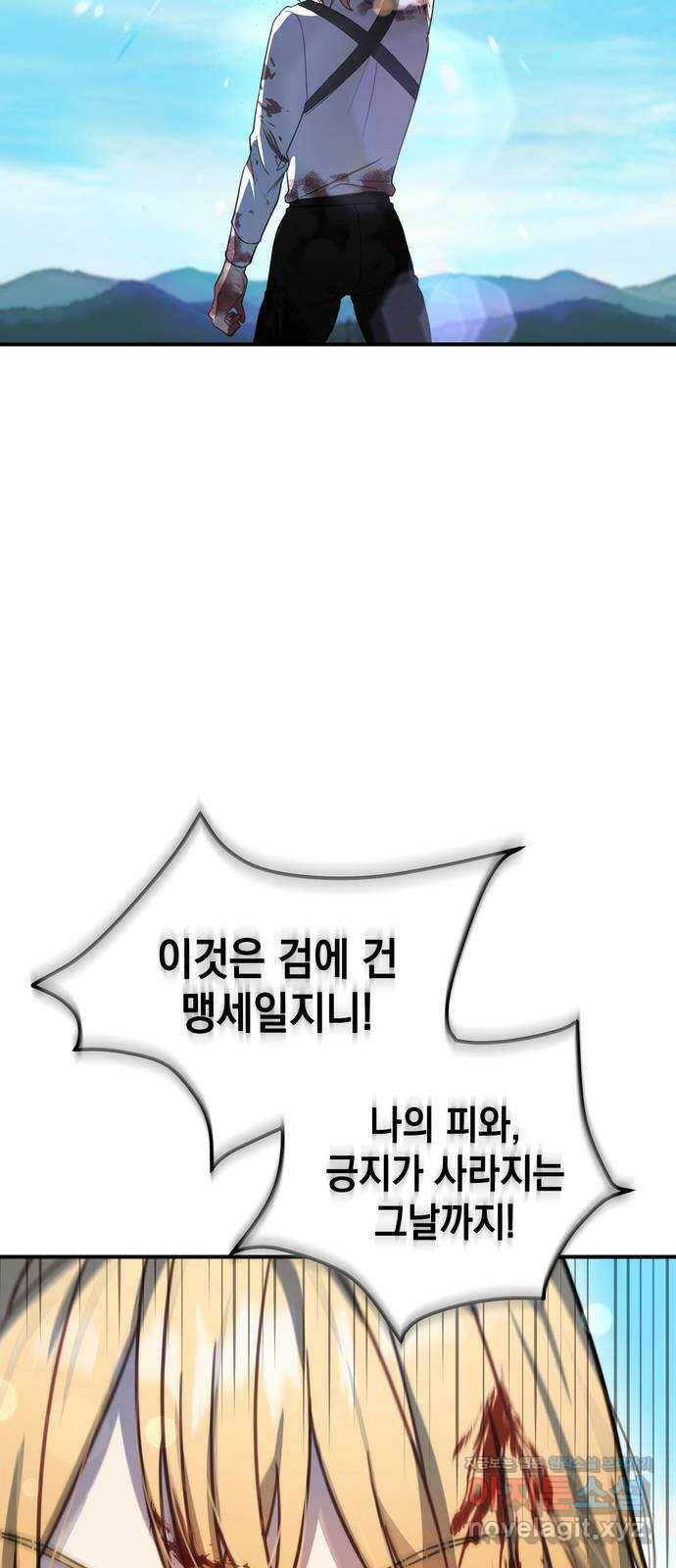 영웅&마왕&악당 5화: 일류 검사의 맹세 60
