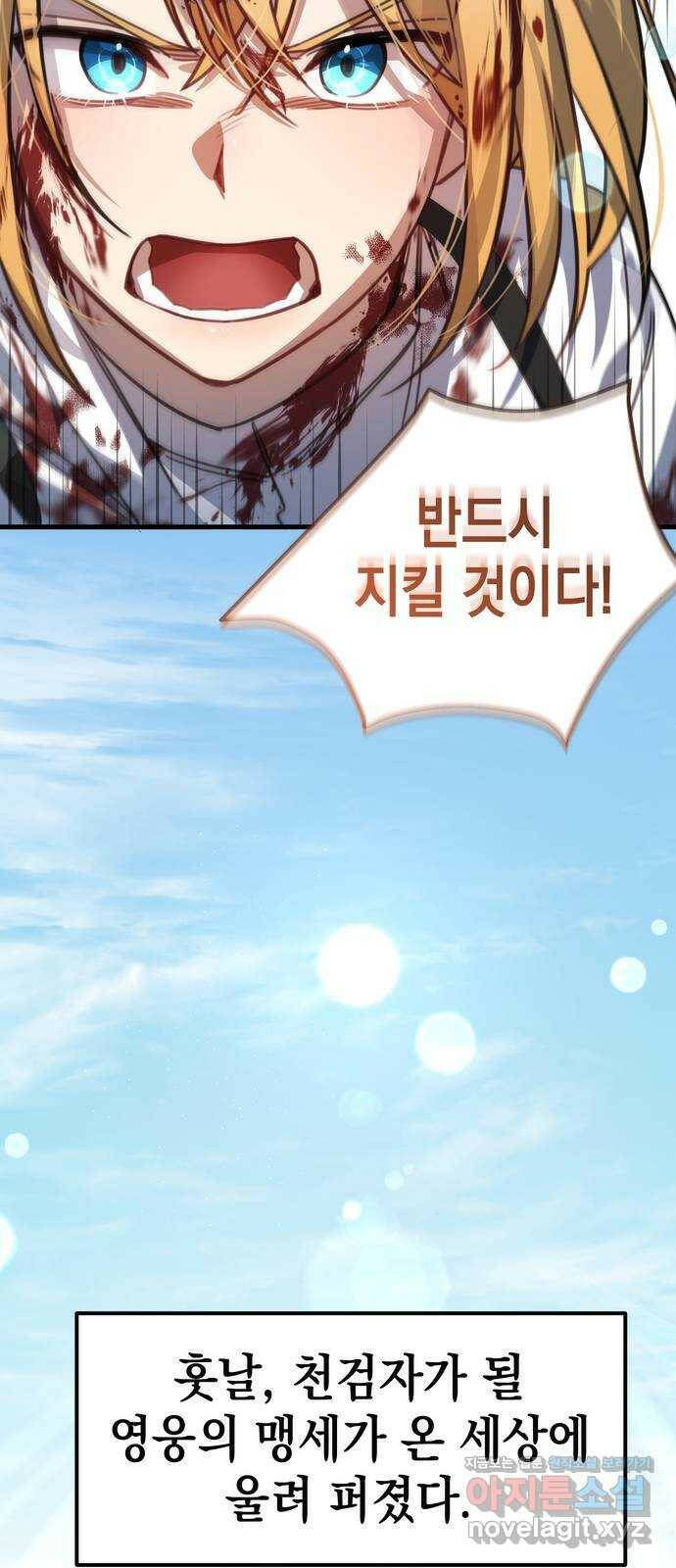영웅&마왕&악당 5화: 일류 검사의 맹세 61