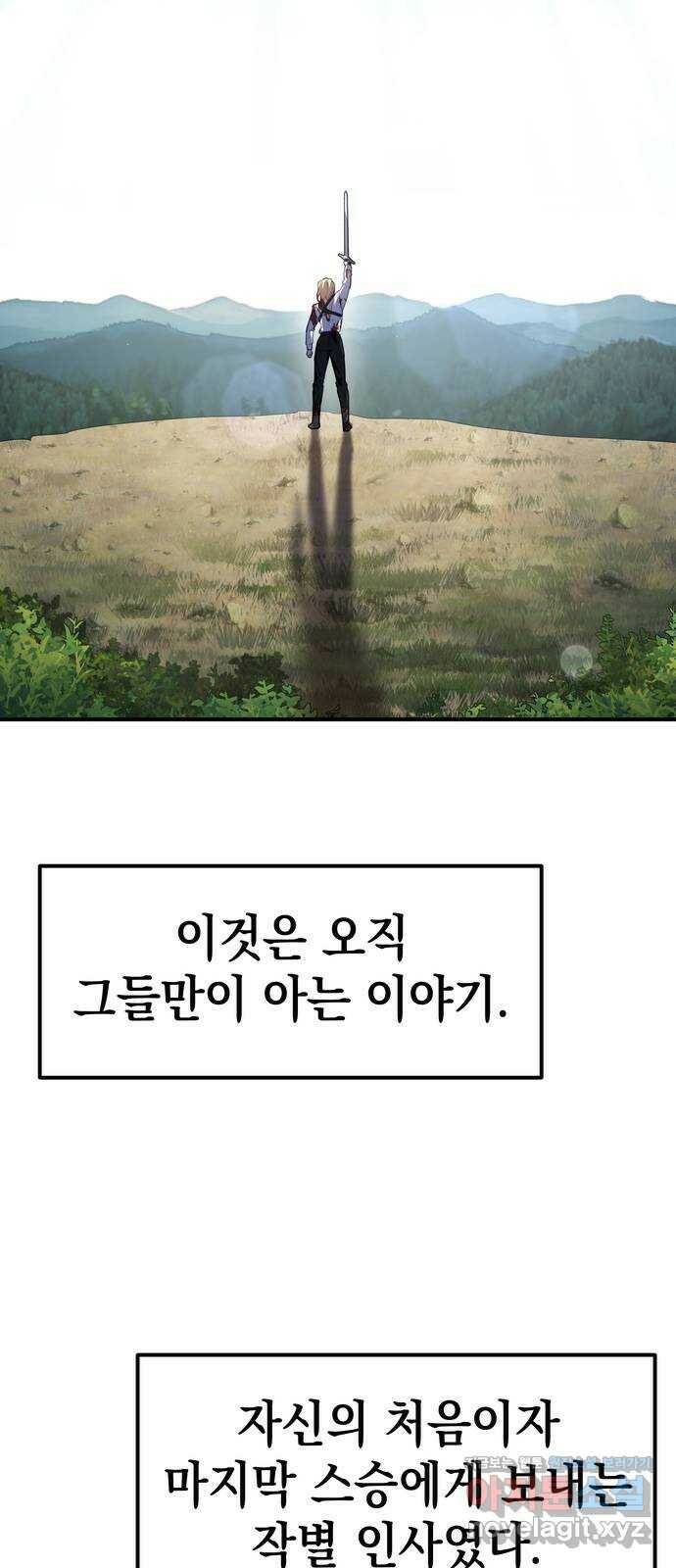 영웅&마왕&악당 5화: 일류 검사의 맹세 62