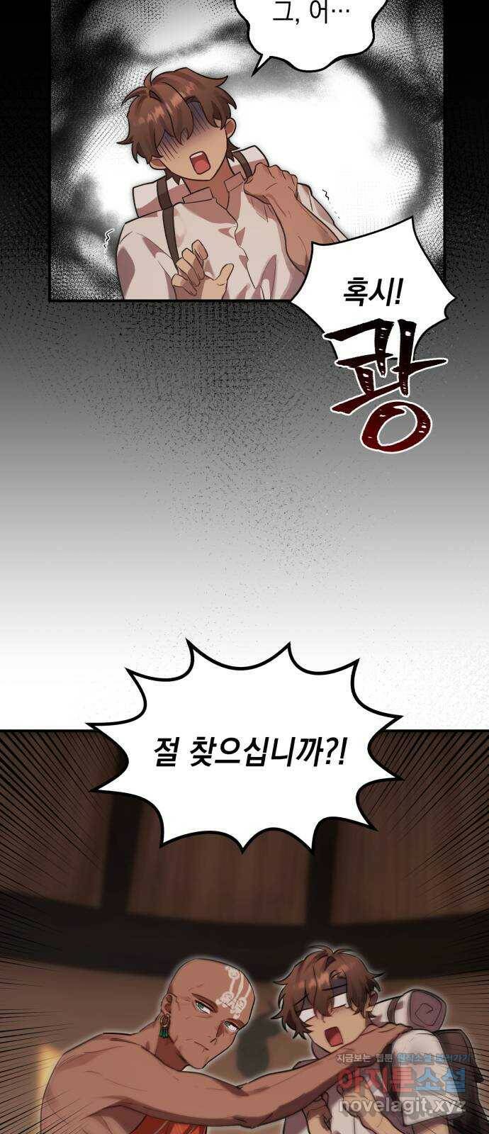 영웅&마왕&악당 14화: 익명의 공동작전 2 2