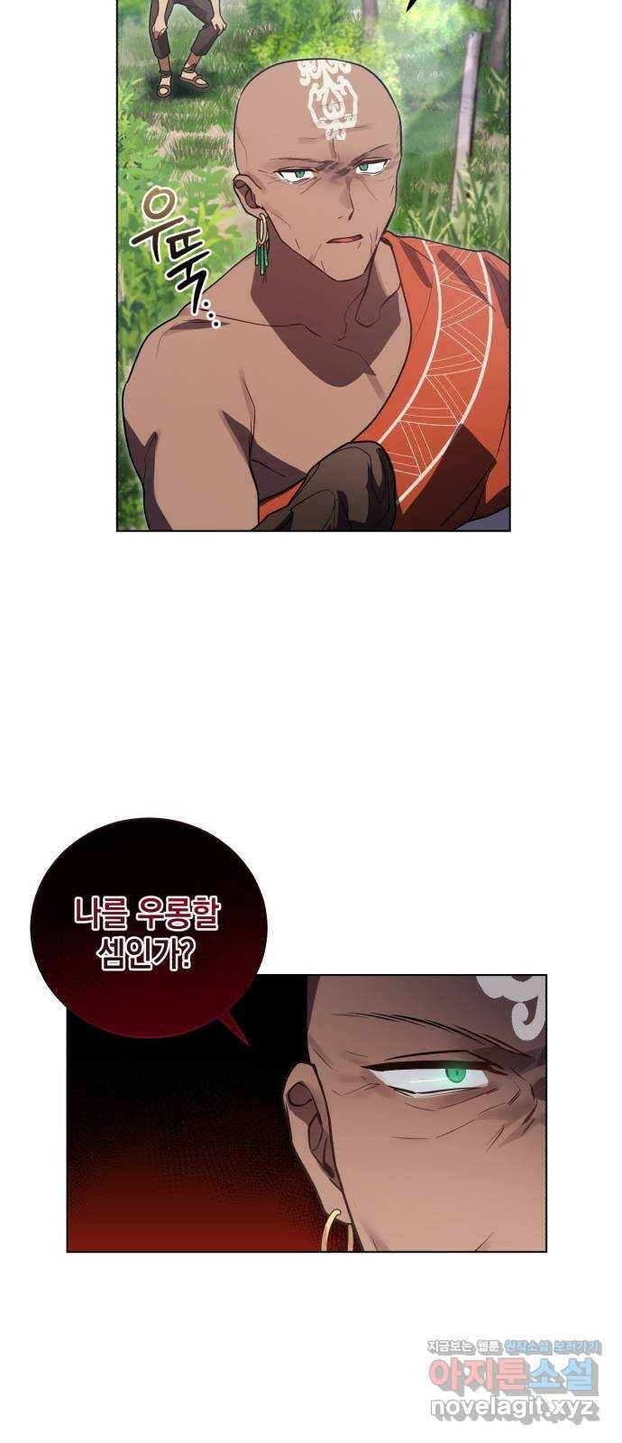 영웅&마왕&악당 14화: 익명의 공동작전 2 7