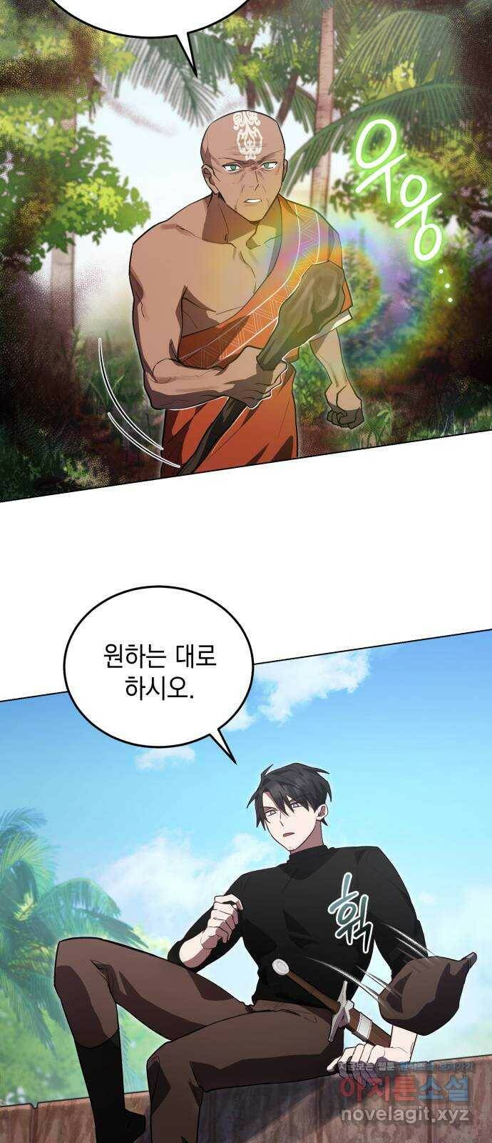 영웅&마왕&악당 14화: 익명의 공동작전 2 12
