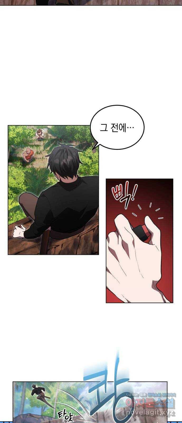 영웅&마왕&악당 14화: 익명의 공동작전 2 13