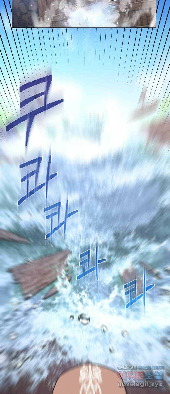 영웅&마왕&악당 14화: 익명의 공동작전 2 14