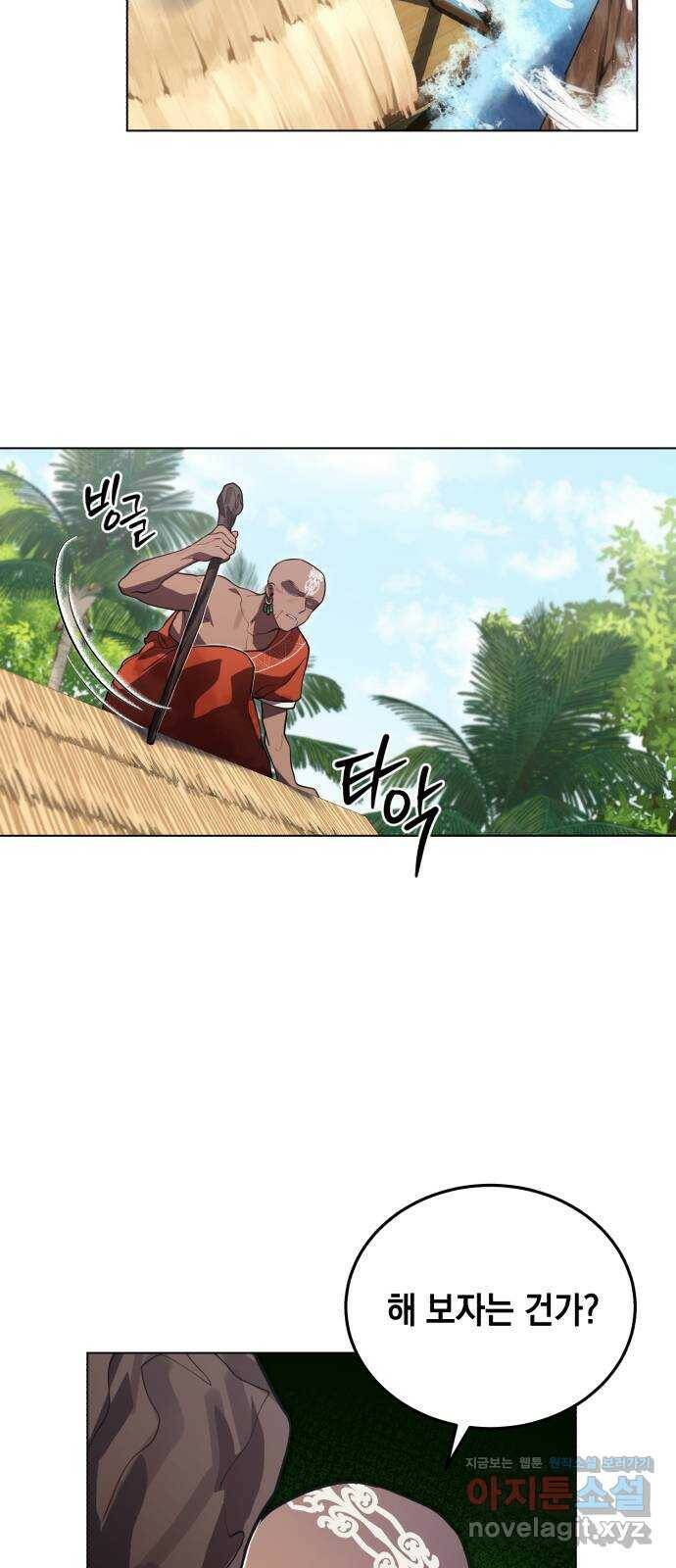 영웅&마왕&악당 14화: 익명의 공동작전 2 19