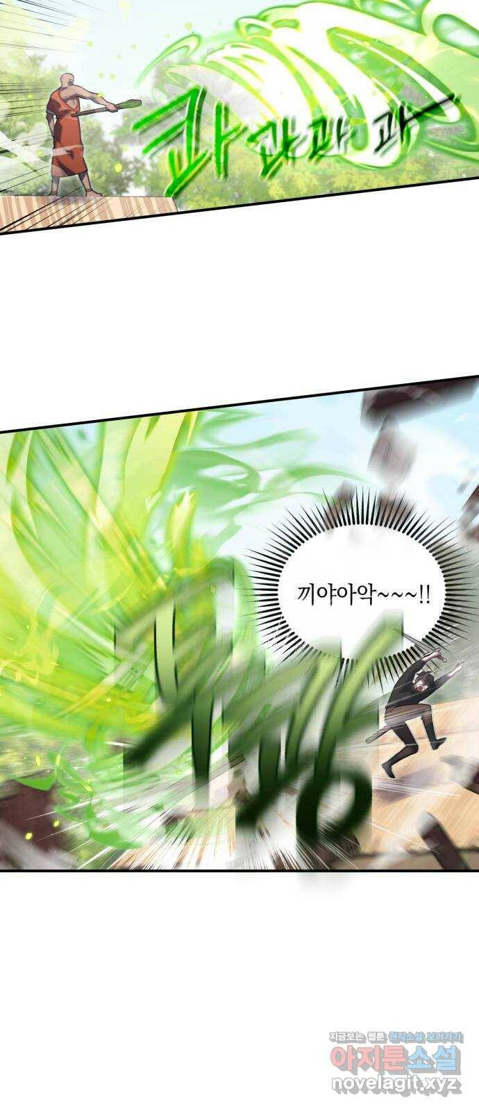 영웅&마왕&악당 14화: 익명의 공동작전 2 24
