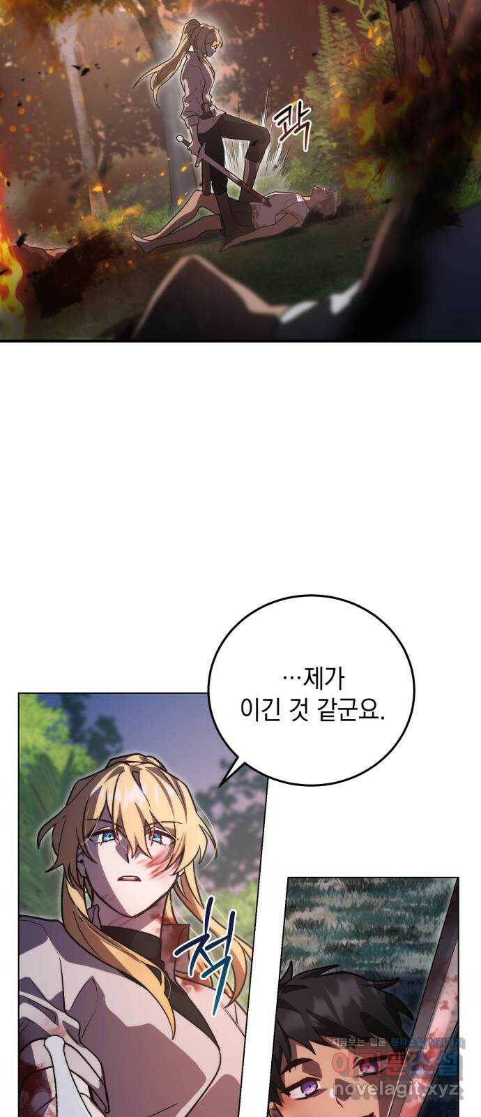 영웅&마왕&악당 14화: 익명의 공동작전 2 51
