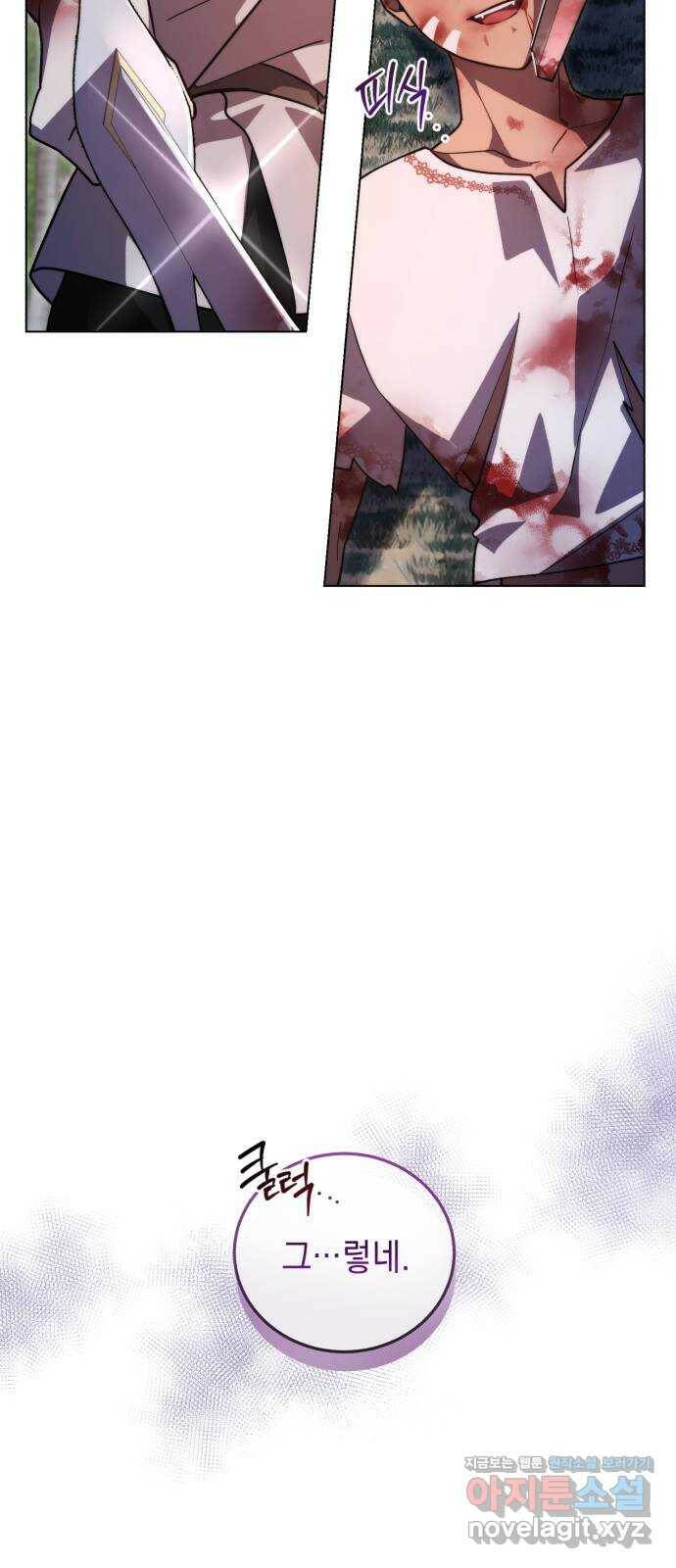 영웅&마왕&악당 14화: 익명의 공동작전 2 52