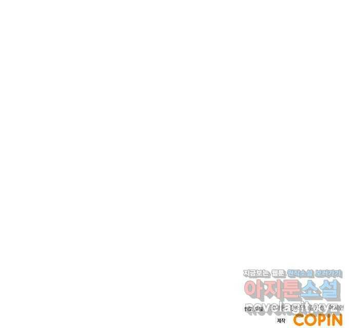 영웅&마왕&악당 14화: 익명의 공동작전 2 53