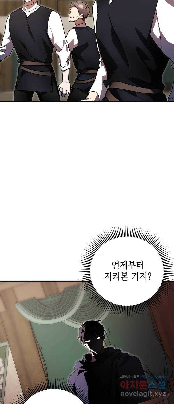 영웅&마왕&악당 20화: 악당의 은퇴 4 3