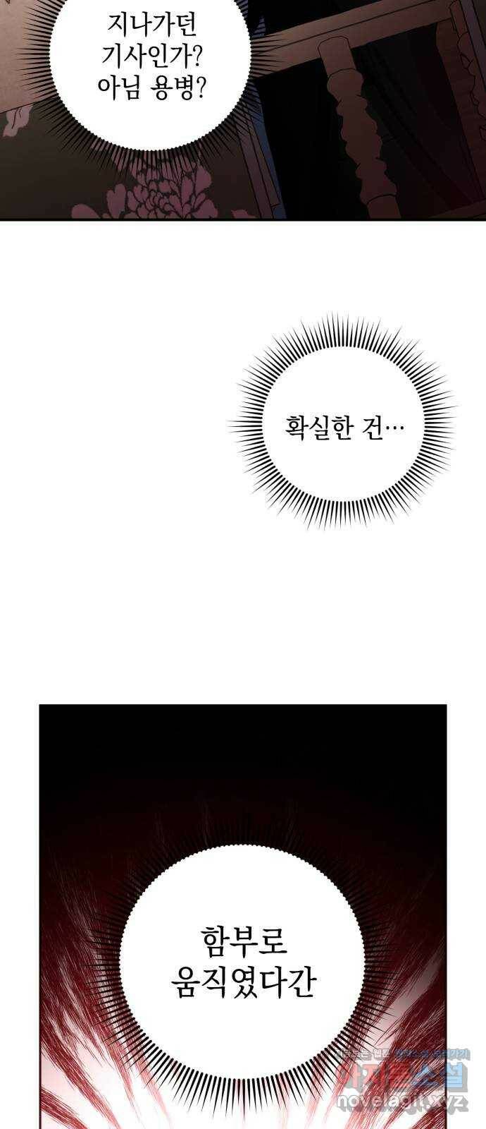 영웅&마왕&악당 20화: 악당의 은퇴 4 4