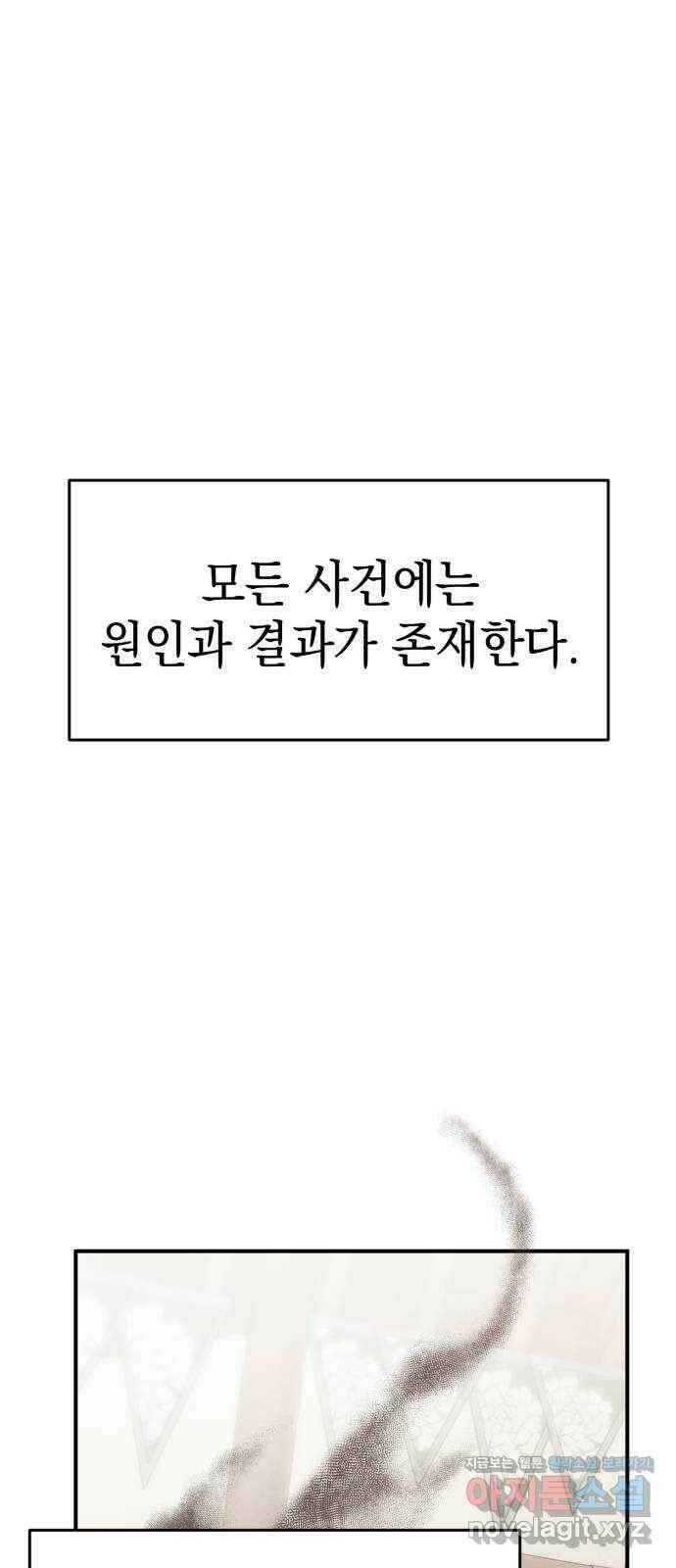 영웅&마왕&악당 20화: 악당의 은퇴 4 18