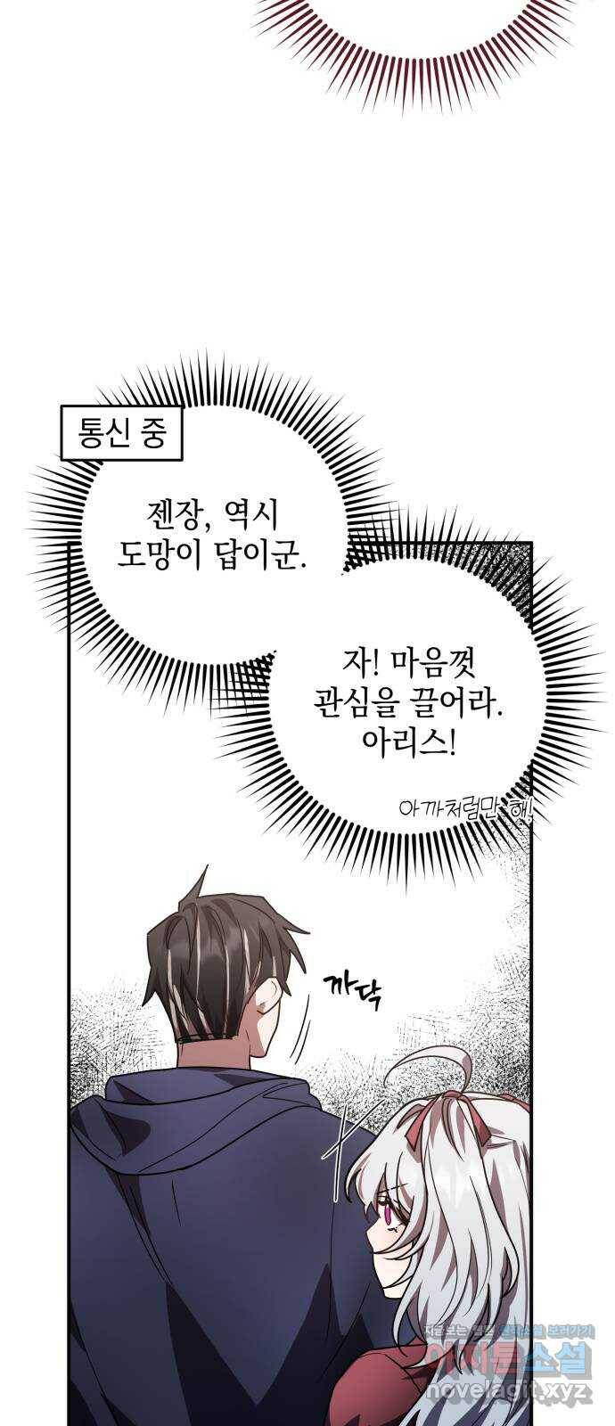 영웅&마왕&악당 20화: 악당의 은퇴 4 24