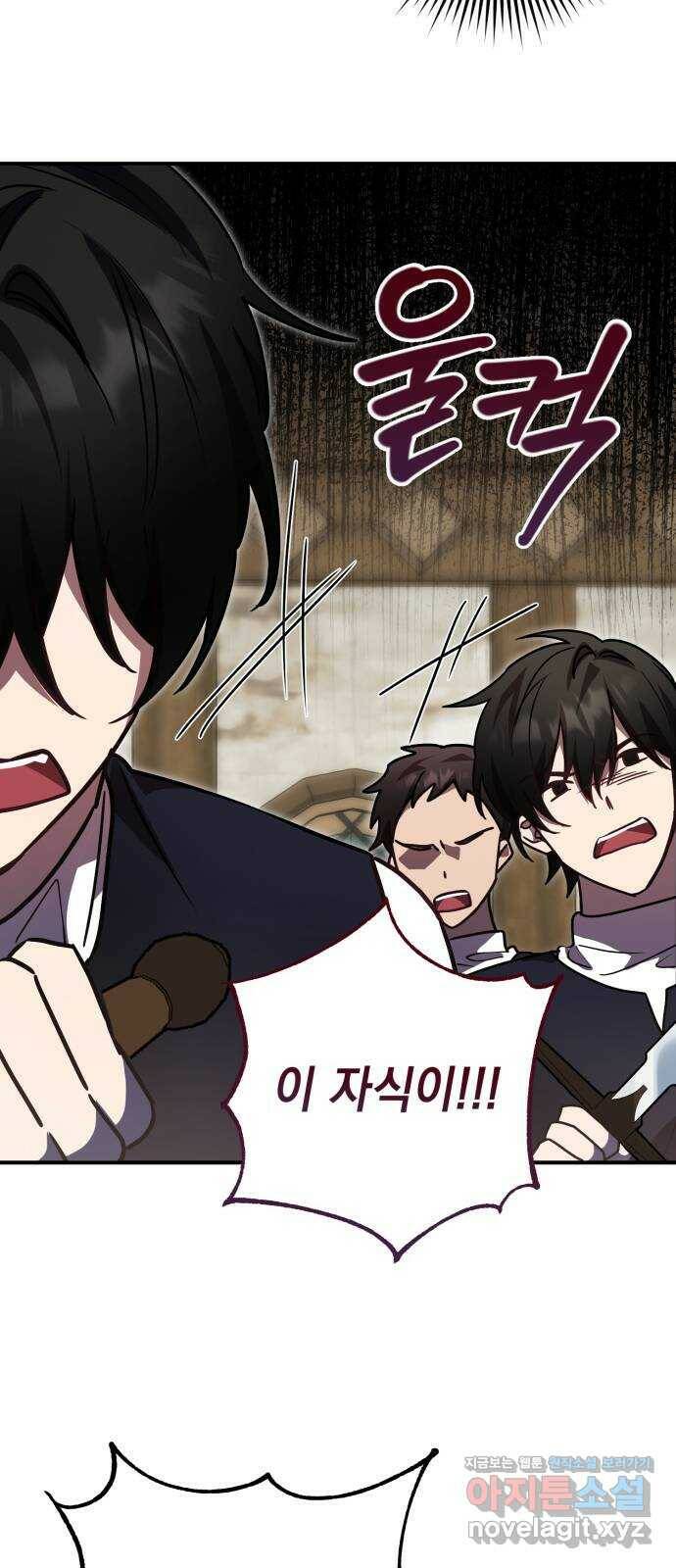 영웅&마왕&악당 20화: 악당의 은퇴 4 29