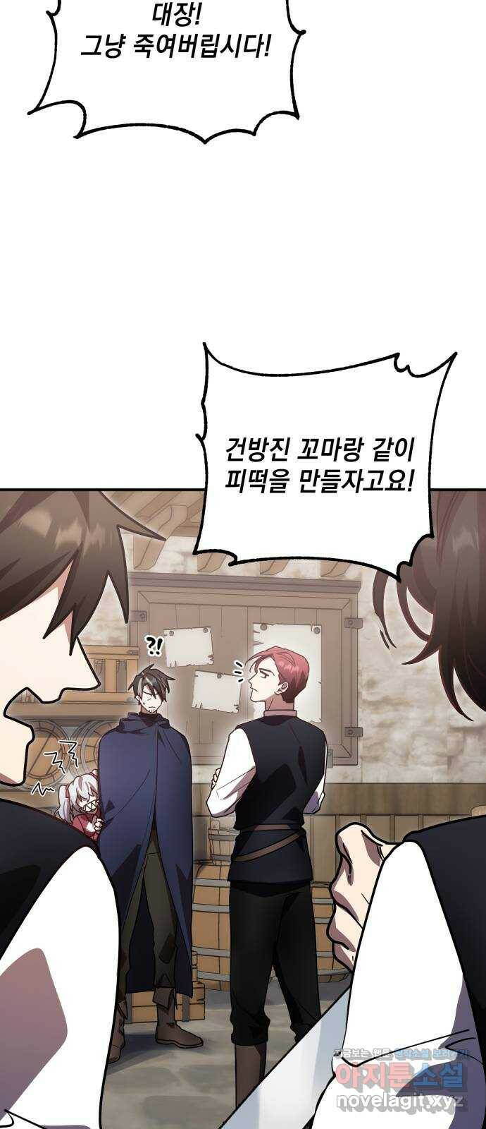 영웅&마왕&악당 20화: 악당의 은퇴 4 30