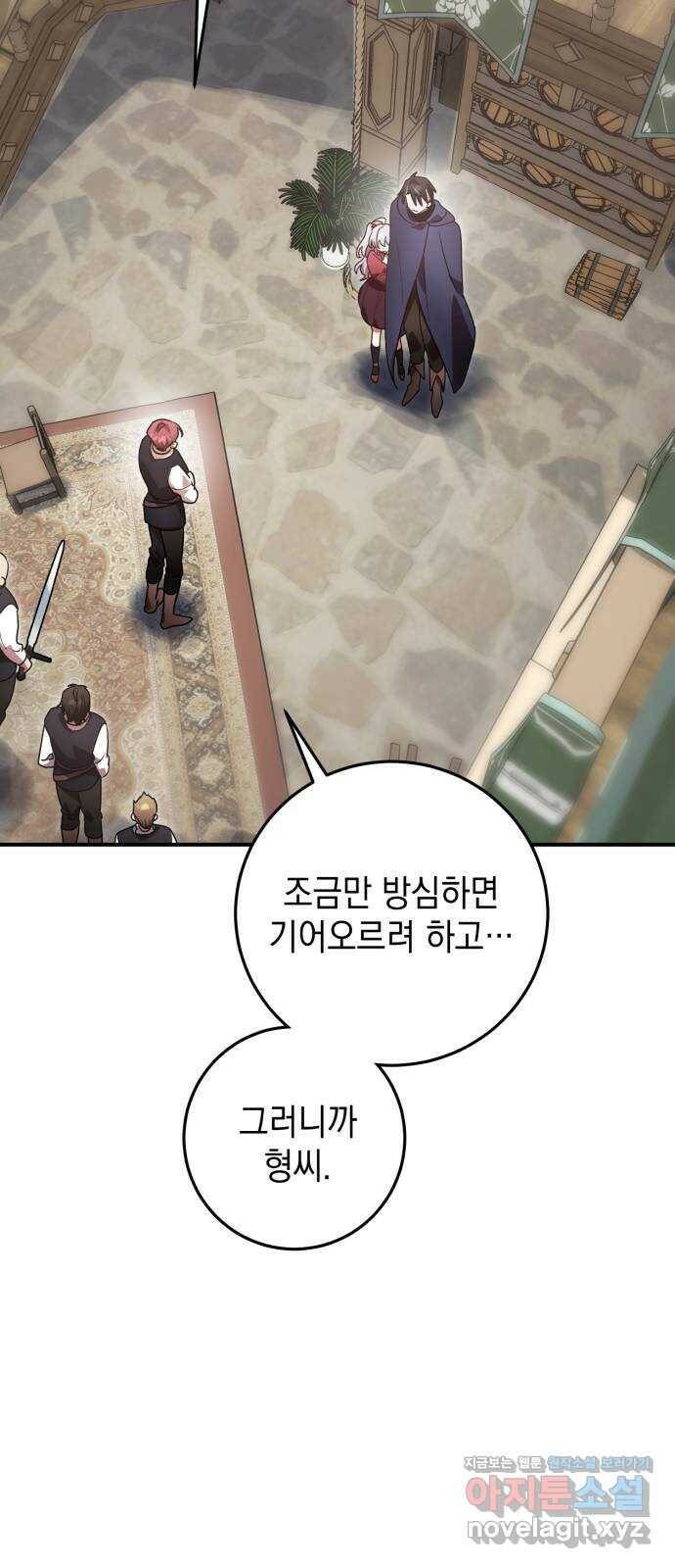 영웅&마왕&악당 20화: 악당의 은퇴 4 33