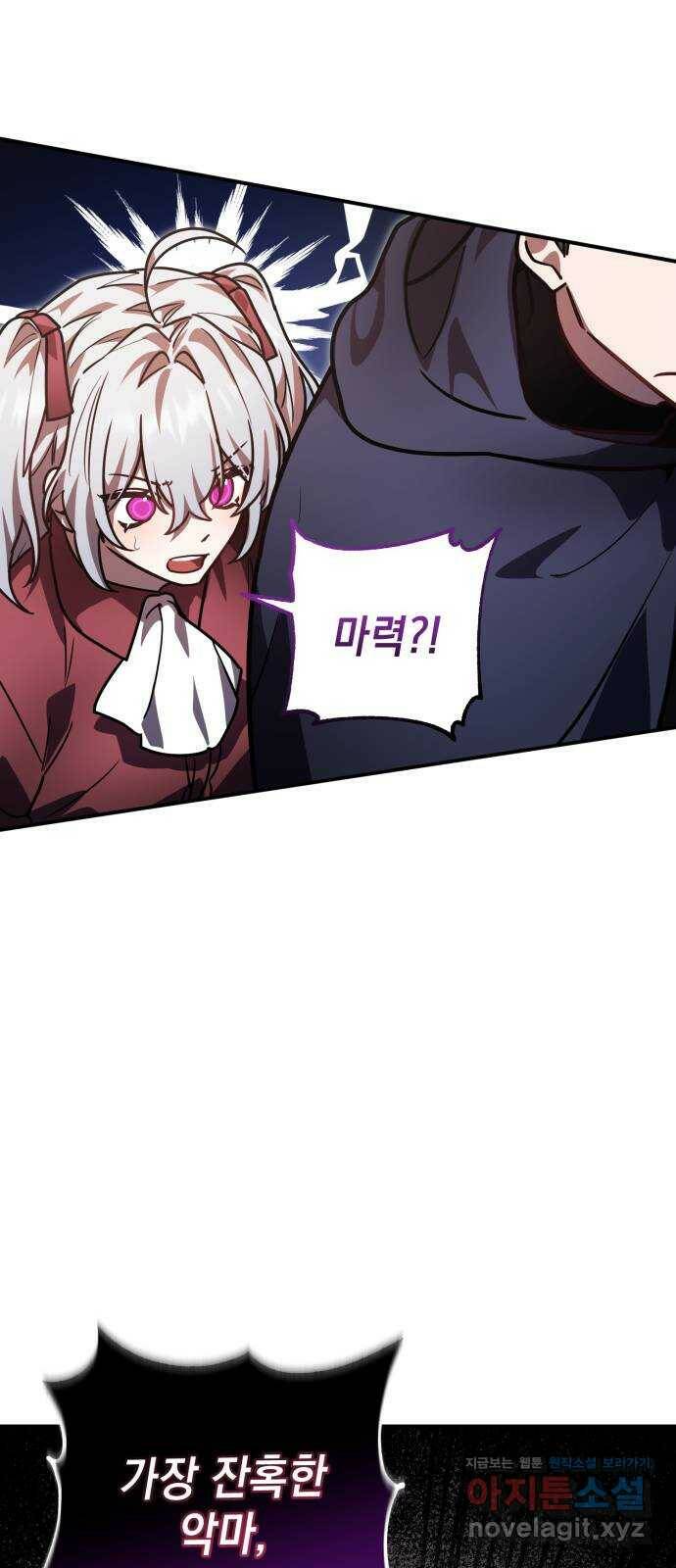 영웅&마왕&악당 20화: 악당의 은퇴 4 35