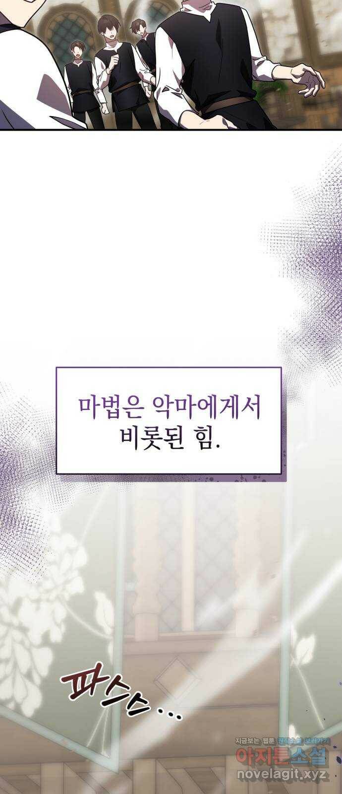 영웅&마왕&악당 20화: 악당의 은퇴 4 46