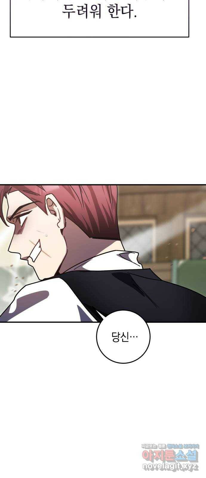 영웅&마왕&악당 20화: 악당의 은퇴 4 48