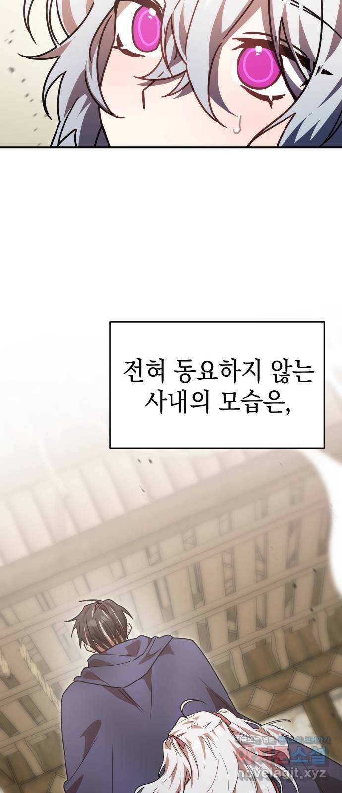 영웅&마왕&악당 20화: 악당의 은퇴 4 50