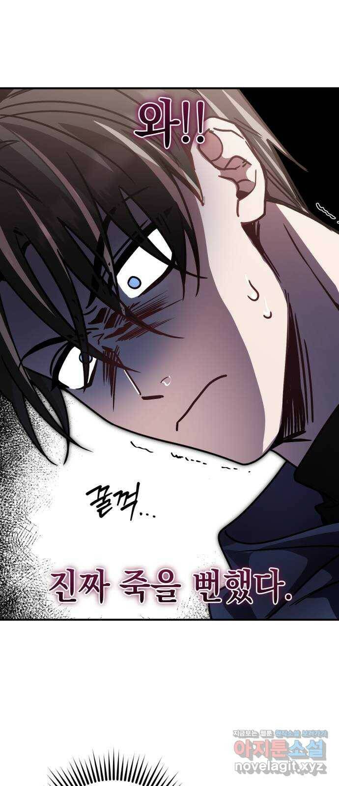 영웅&마왕&악당 20화: 악당의 은퇴 4 53
