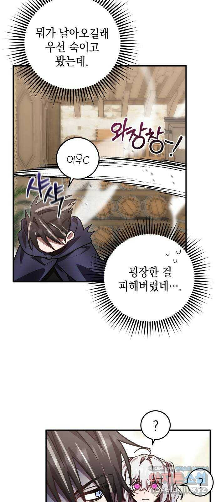 영웅&마왕&악당 20화: 악당의 은퇴 4 54