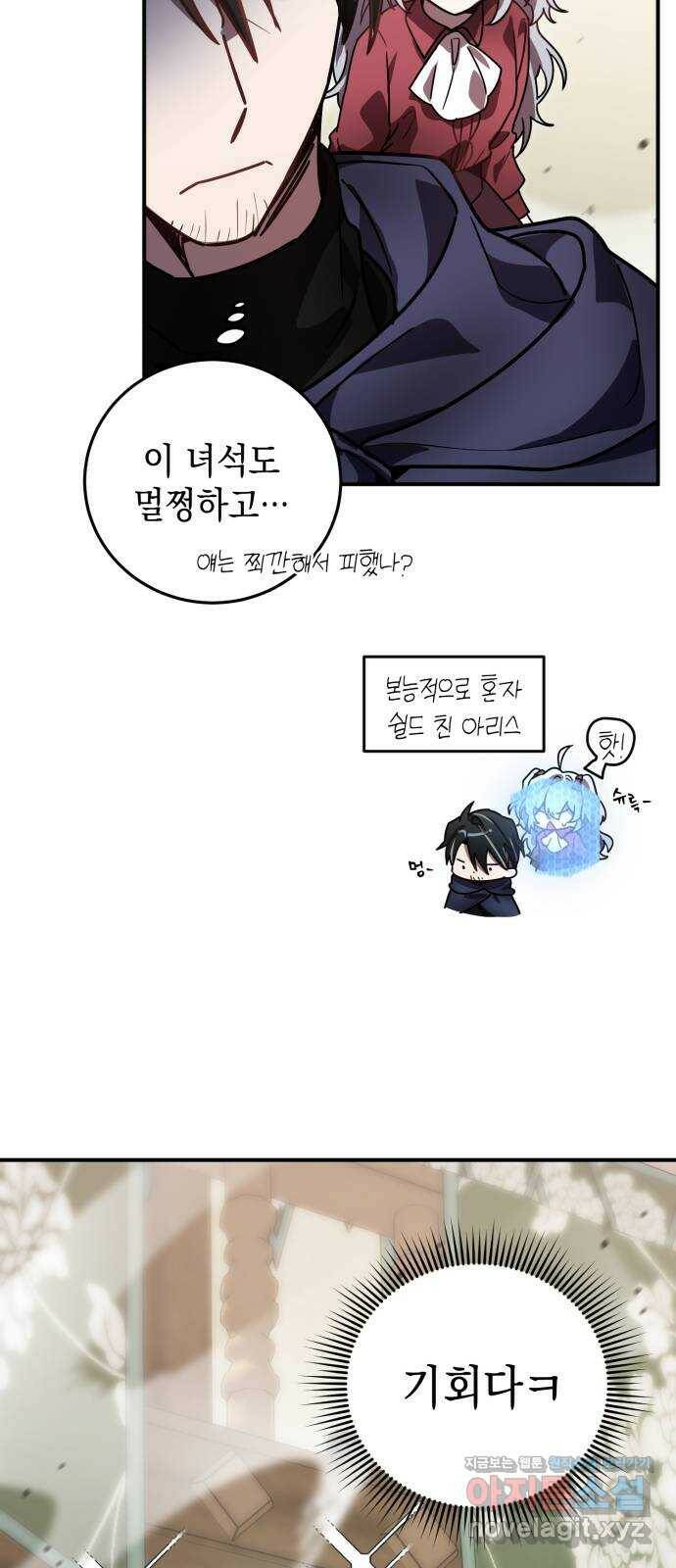 영웅&마왕&악당 20화: 악당의 은퇴 4 55