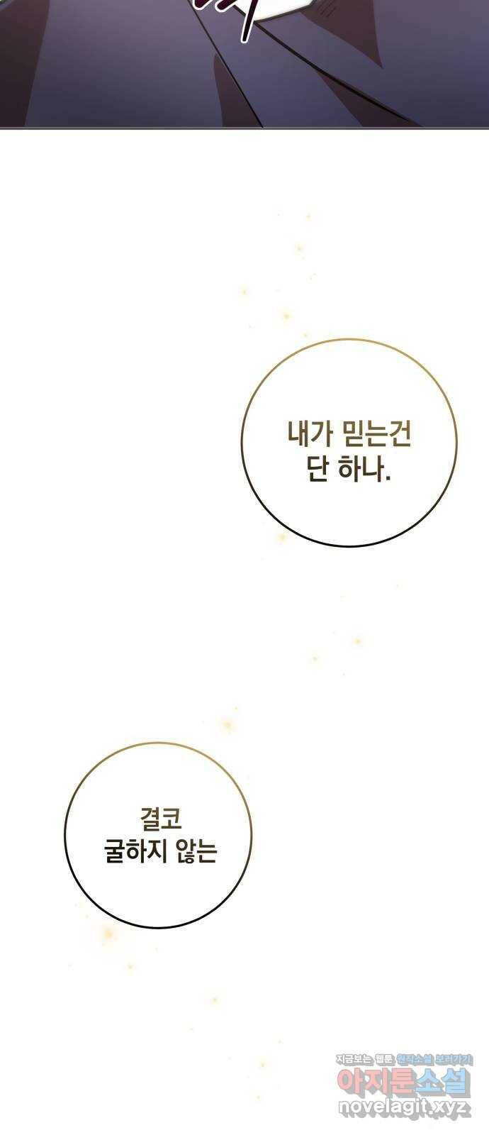 영웅&마왕&악당 20화: 악당의 은퇴 4 60