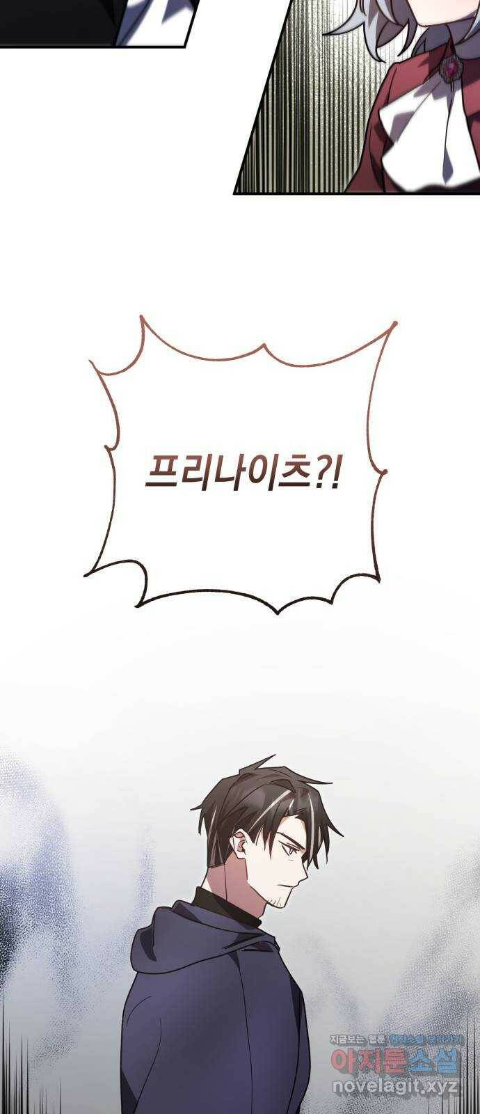 영웅&마왕&악당 20화: 악당의 은퇴 4 67
