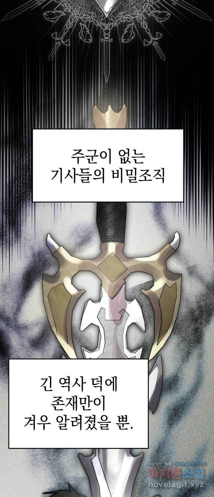 영웅&마왕&악당 20화: 악당의 은퇴 4 69