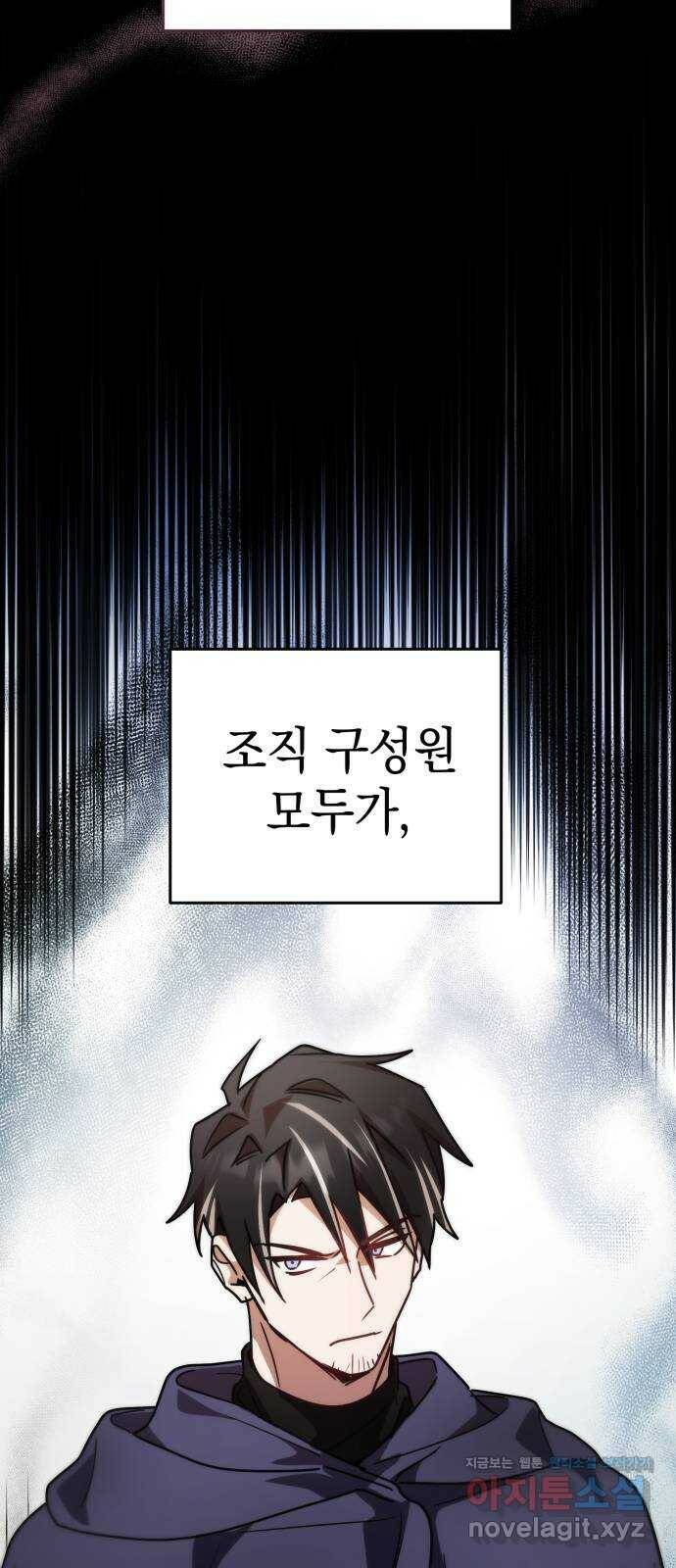 영웅&마왕&악당 20화: 악당의 은퇴 4 71