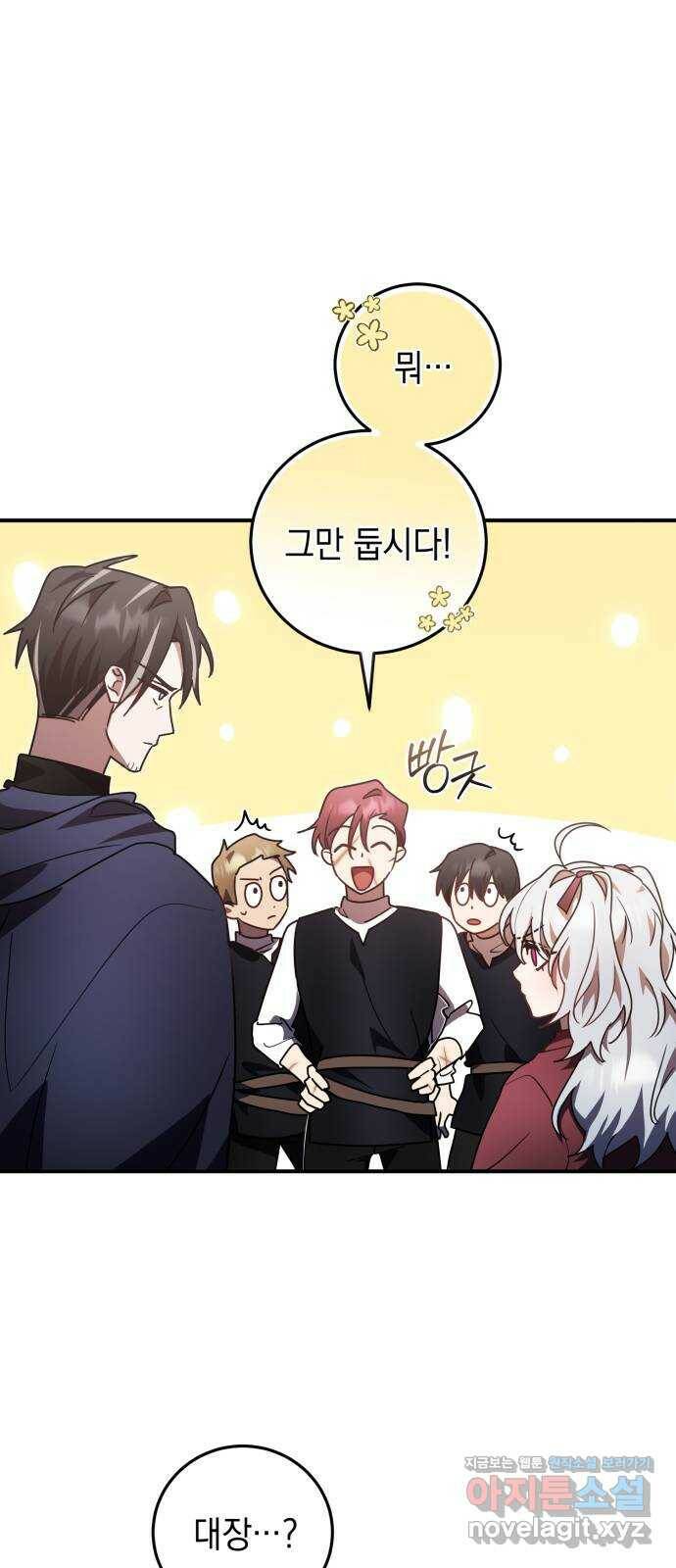 영웅&마왕&악당 20화: 악당의 은퇴 4 75