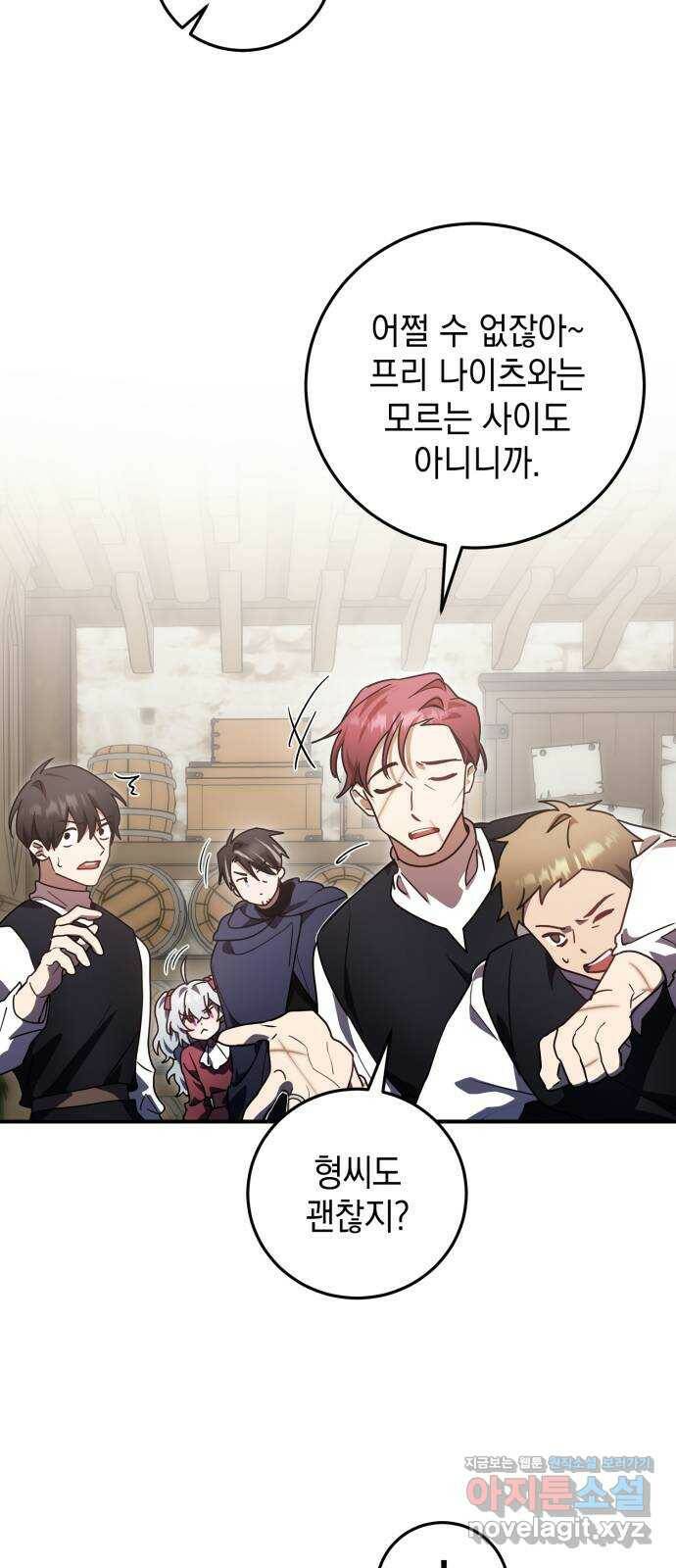 영웅&마왕&악당 20화: 악당의 은퇴 4 76