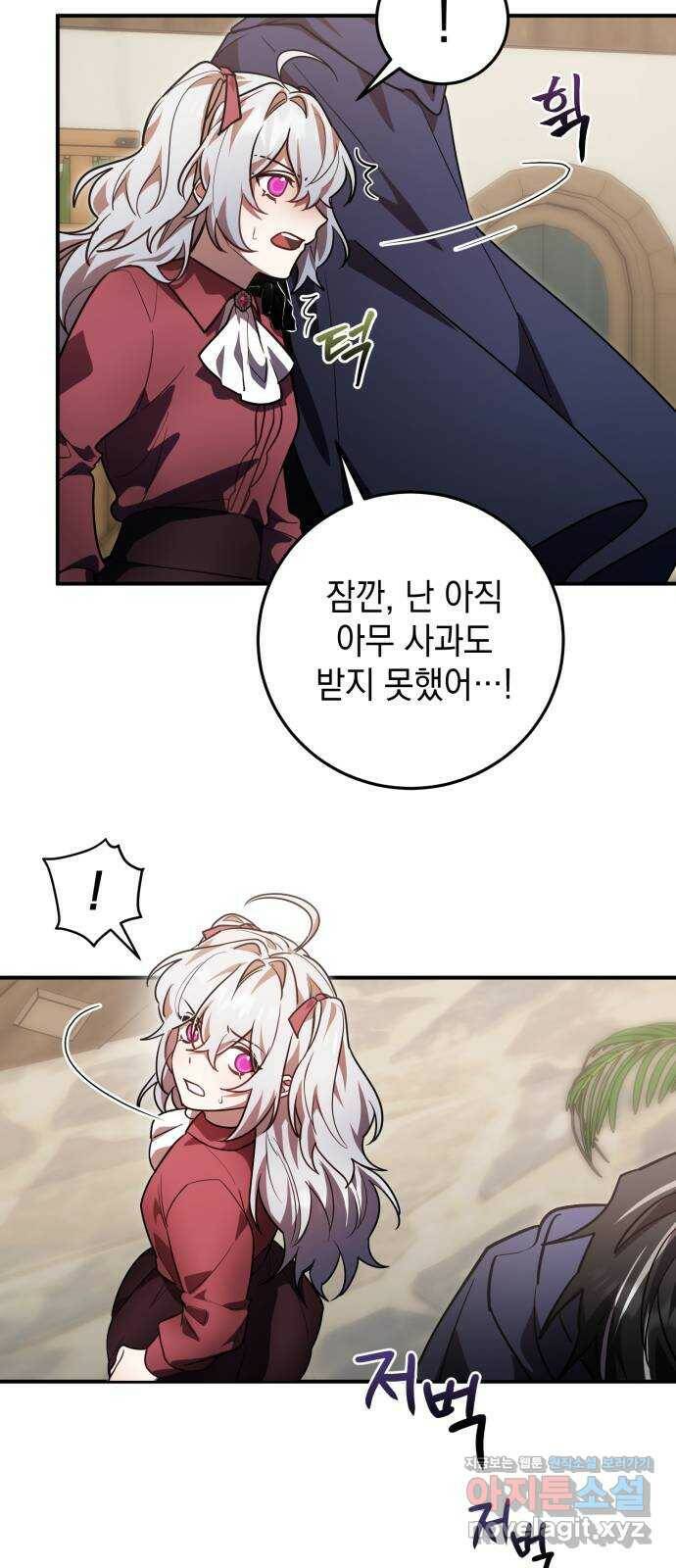 영웅&마왕&악당 20화: 악당의 은퇴 4 77