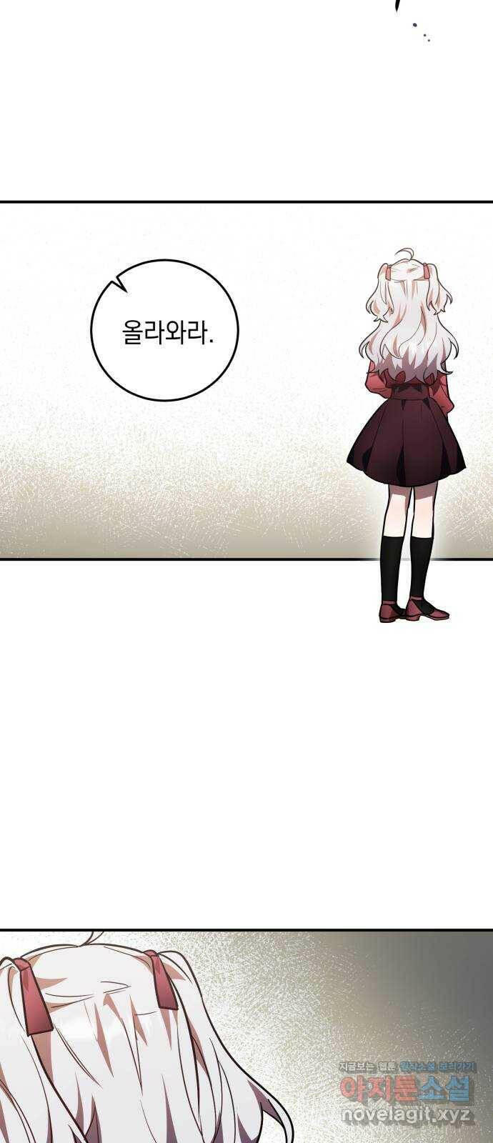 영웅&마왕&악당 20화: 악당의 은퇴 4 78