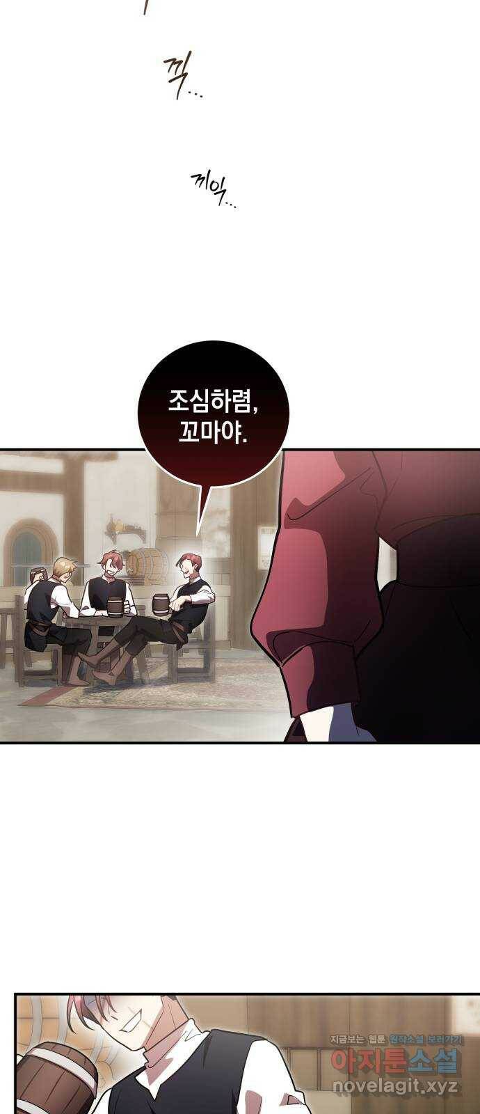 영웅&마왕&악당 20화: 악당의 은퇴 4 80