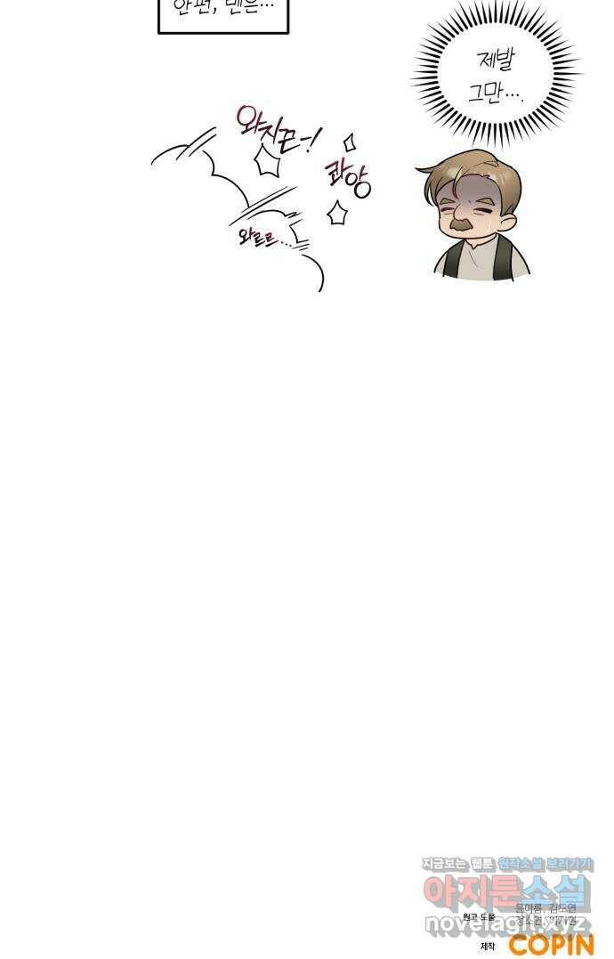 영웅&마왕&악당 20화: 악당의 은퇴 4 83